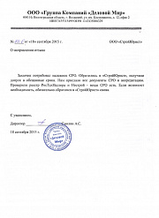 ГК Деловой Мир